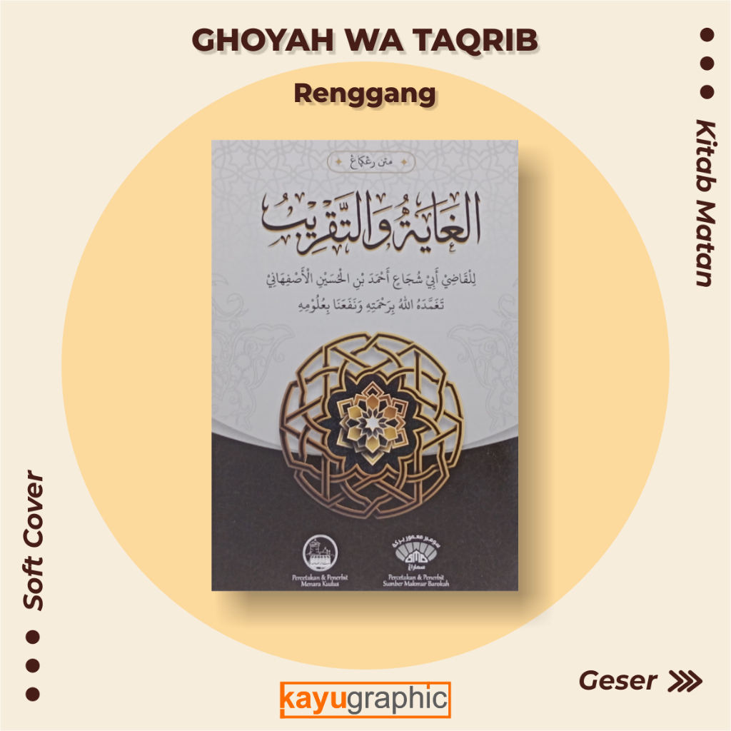 kitab taqrib renggang | kitab matan taqrib renggang | matan ghoyah wa taqrib | matan abu suja' | الغ