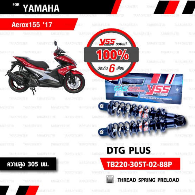 SHOCK YSS DTG HYBRID 305MM YAMAHA AEROX 155 NMAX 155 2020 ORIGINAL