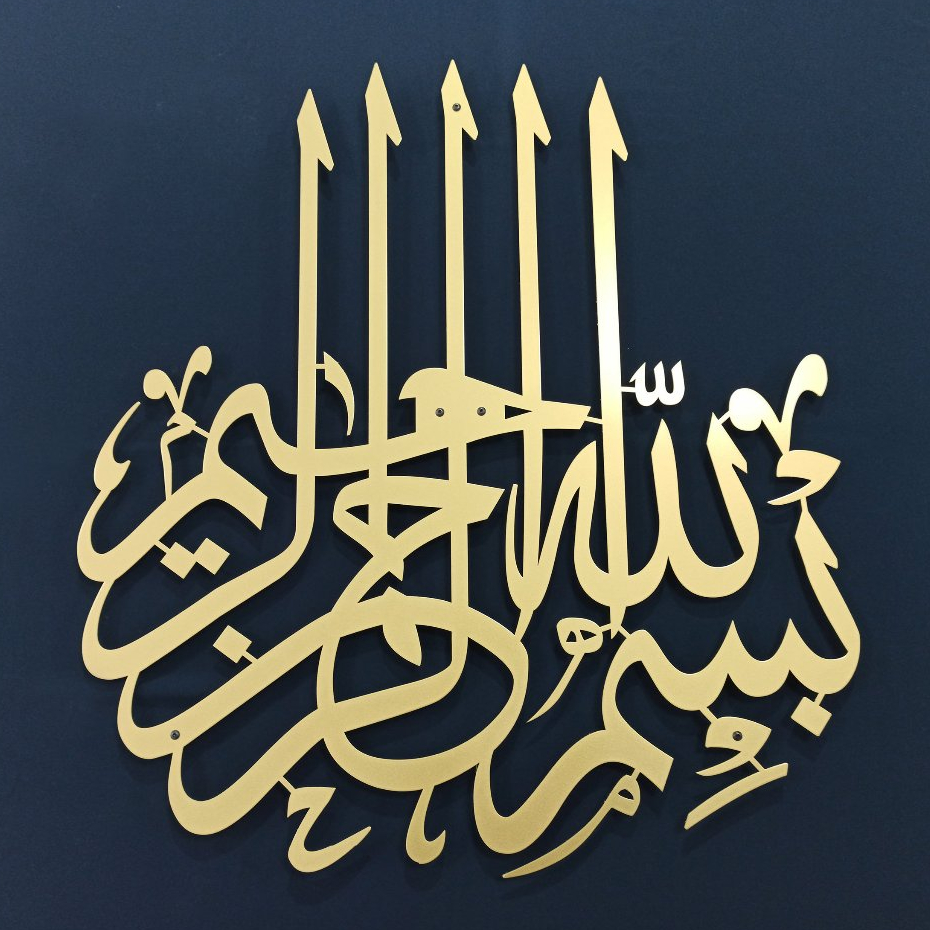 HIASAN DINDING KALIGRAFI!!!! Pajangan dinding akrilik BASMALLAH / hiasan dinding ruang tamu / hiasan