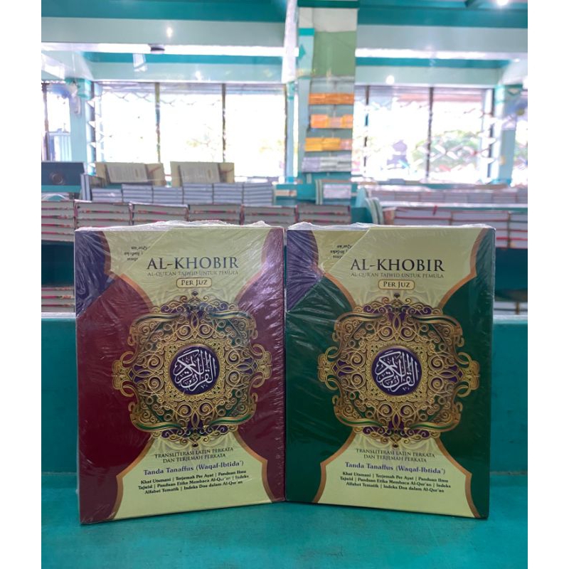 AL KHOBIR ALQURAN TRANSLITERASI LATIN PERKATA DAN TERJEMAH PERKATA PER JUZ UK A5