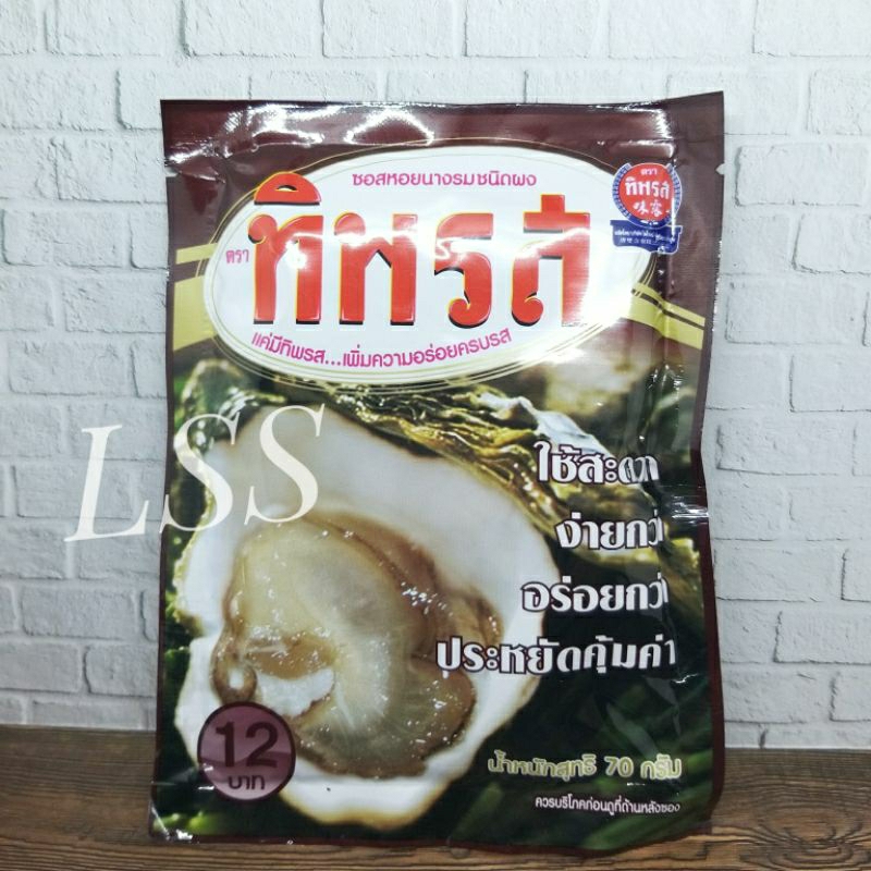 

Tiparos Kaldu Tiram Bubuk Instant Bumbu Pelezat Serbaguna Rasa Tiram Halal Thailand / Oyster Powder Seasoning 70 gr