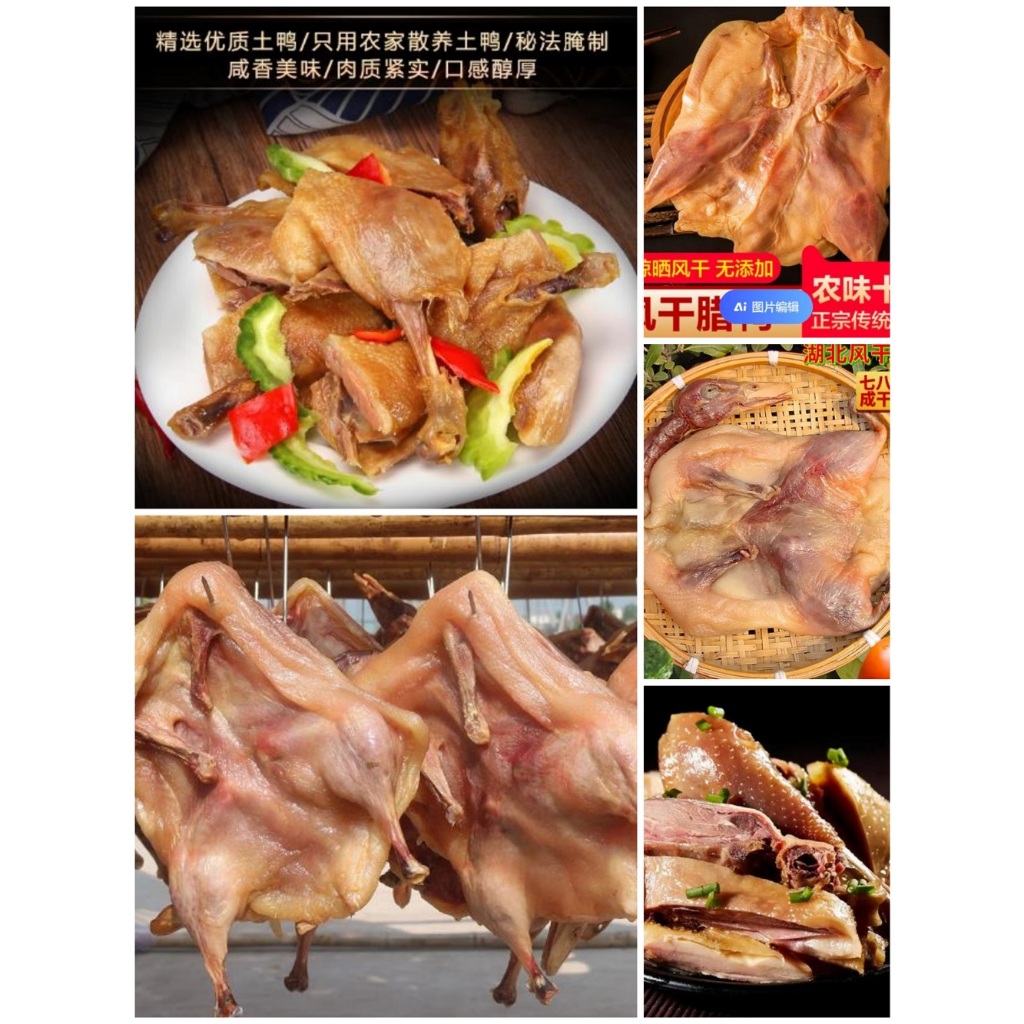 

湖北风干鸭600克装 bebek kering 600gram