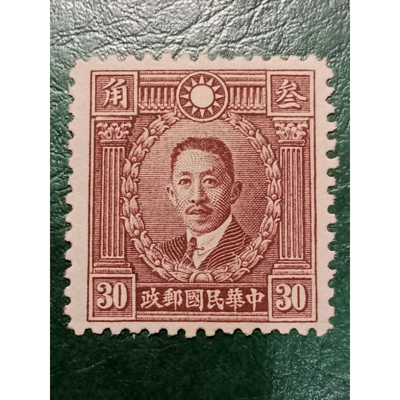 

Prangko China 30 Cent Martyrs Of the Revolution tahun 1940-1941 UN USED