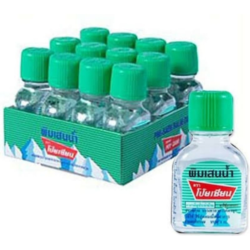 PIM-SAEN BALM OIL BRAND POY-SIAN THAILAND ORIGINAL