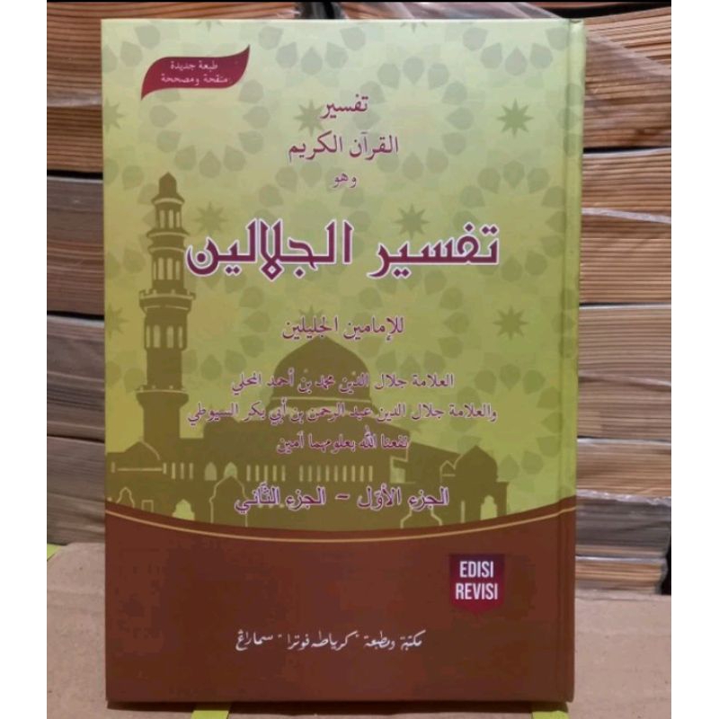Kitab Kuning Tafsir Jalalen tafsir jalalain Toha Putra