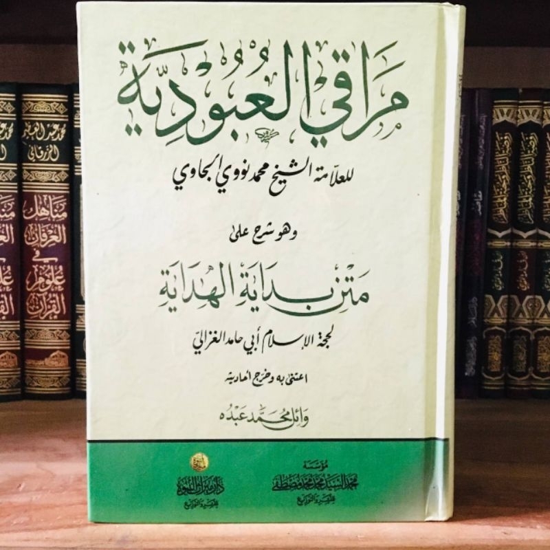 

KITAB MAROQIL UBUDIYAH - Maraqil ubudiyyah syarah bidayatul hidayah مراقي العبودية