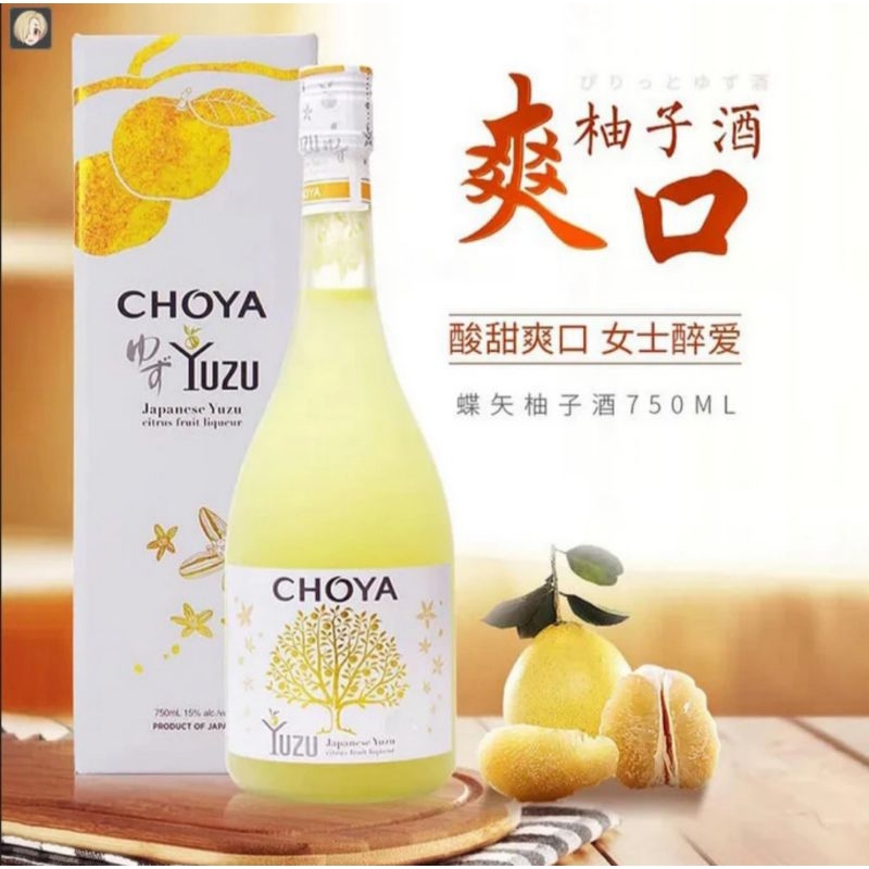 

The Choya Japanese Yuzu Citrus Fruit Drink 750ml / Minuman Jeruk Yuzu Citrus 750ml