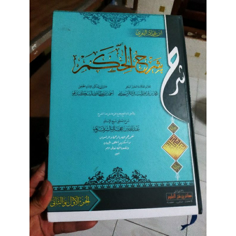 Kitab Hikam Makna Pesantren petuk kediri lengkap