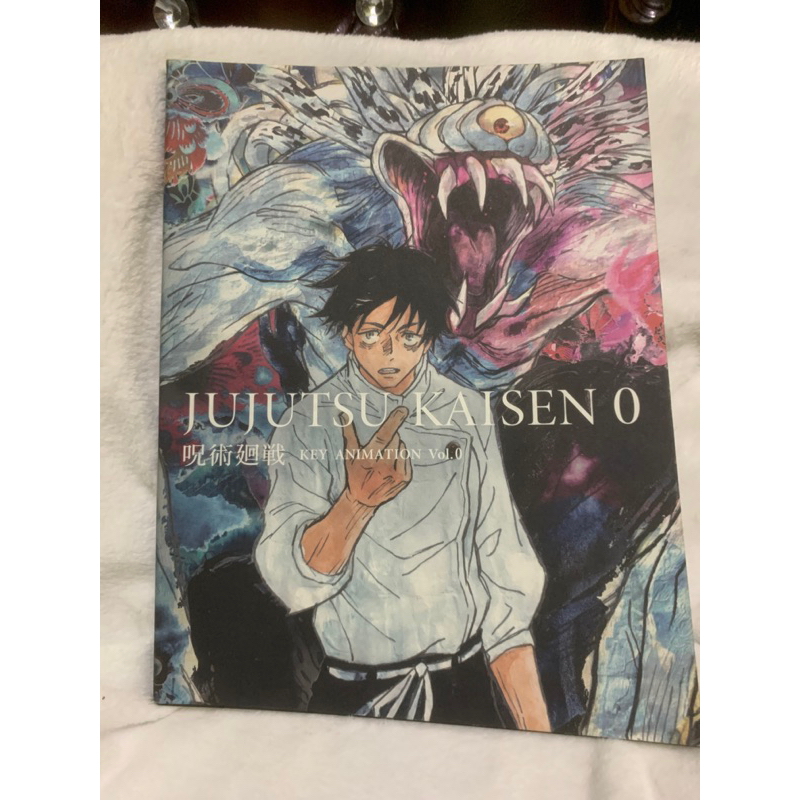 Jujutsu Kaisen 0 Key Animation Vol 0