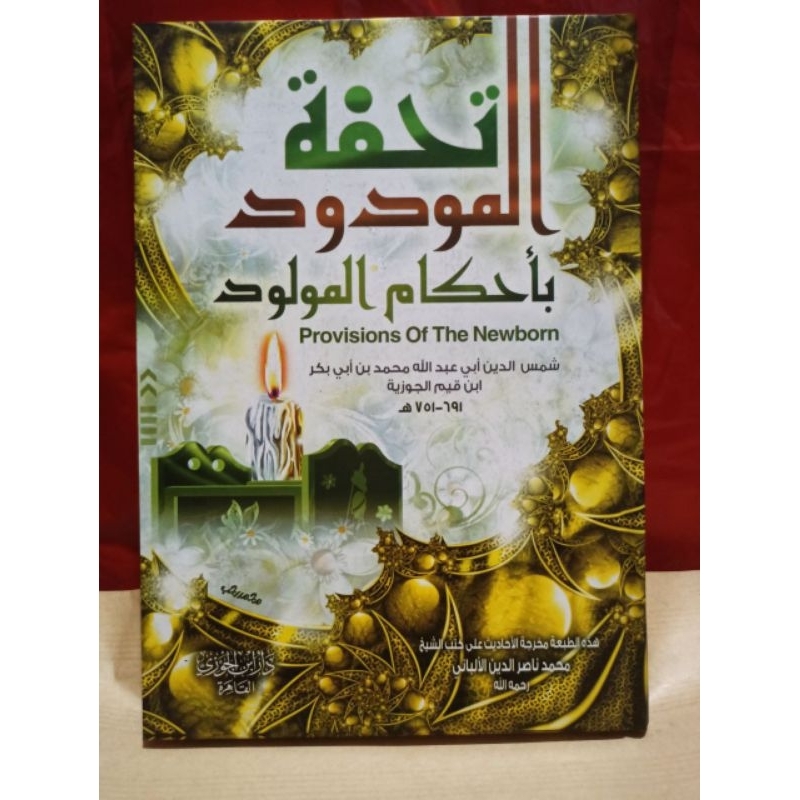 TUHFATUL MAUDUD