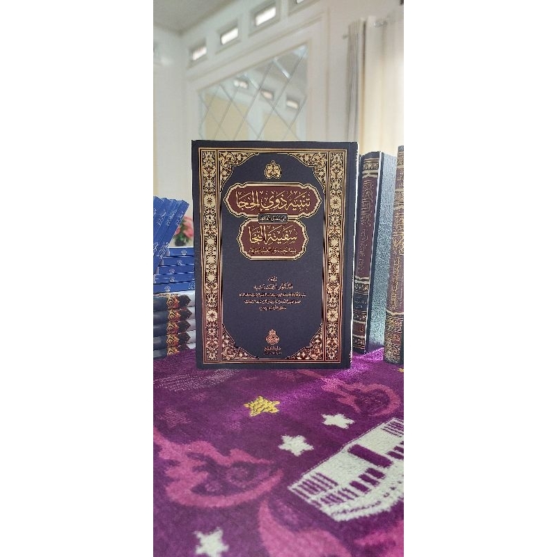 

Kitab Tanbih zdawil hija ila ma'ani alfazhi safinatun najah / كتاب تنبيه ذوي الحجا إلى معاني ألفاظ سفينة النجا / kitab syarah safinatun najah / fiqih syafii