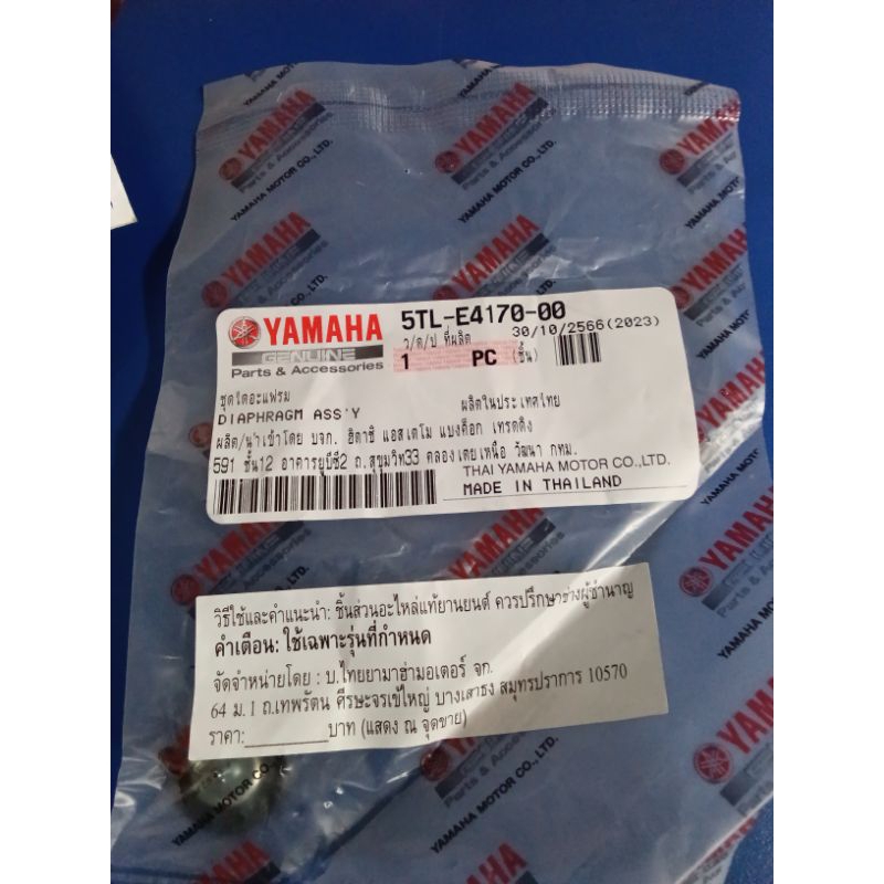 Vakum Carbulator Mio, Soul Type 5TL-E4170-00 Yamaha