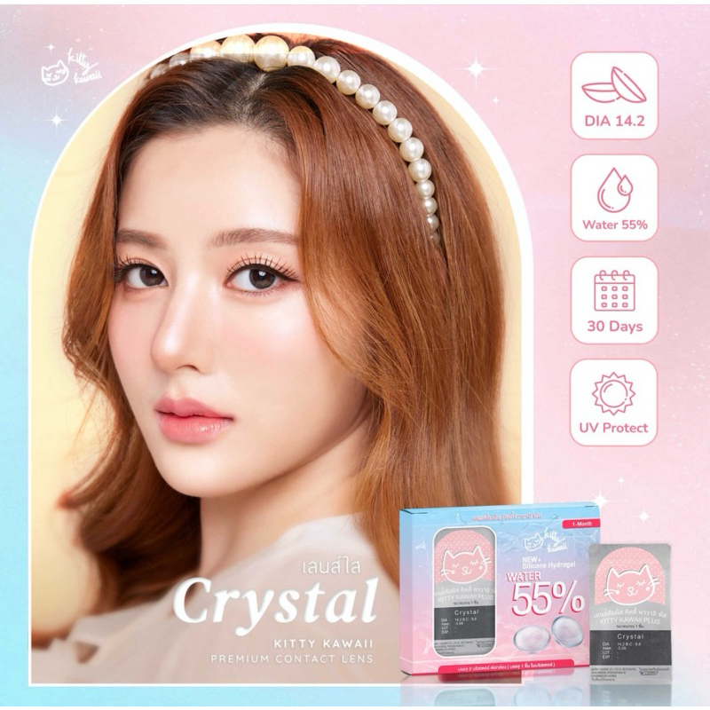 KITTY KAWAII CRYSTAL CLEAR SOFTLENS