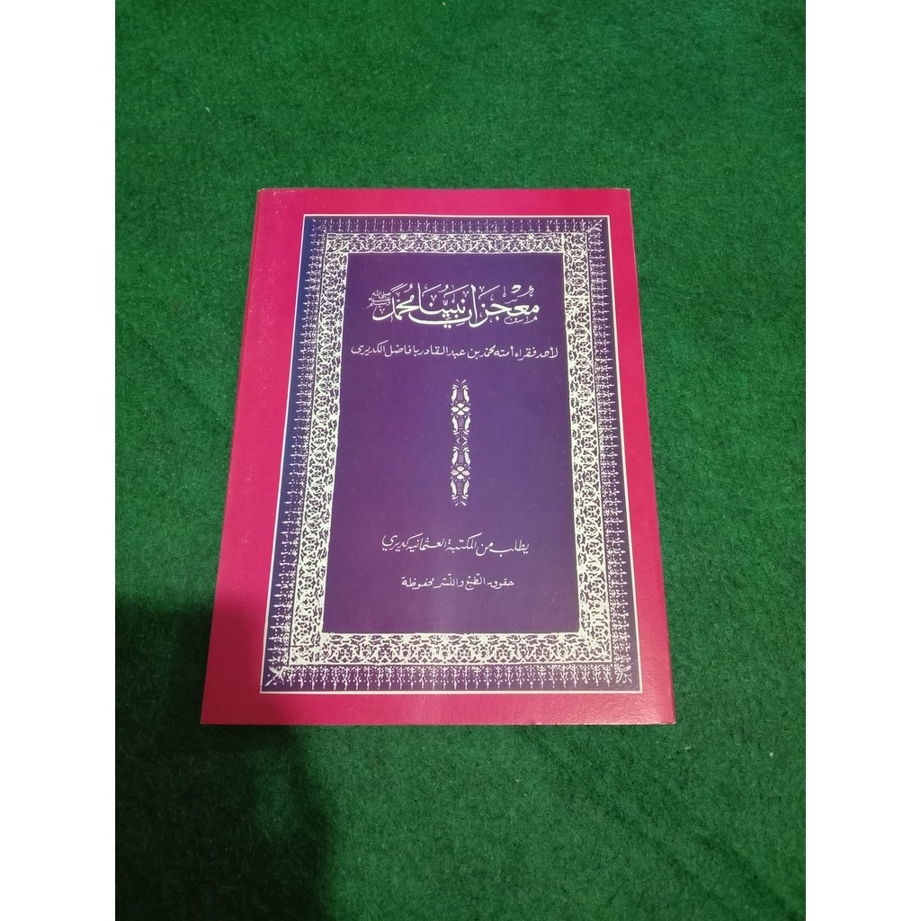 

Kitab Mu'jizatun Nabiyyina
