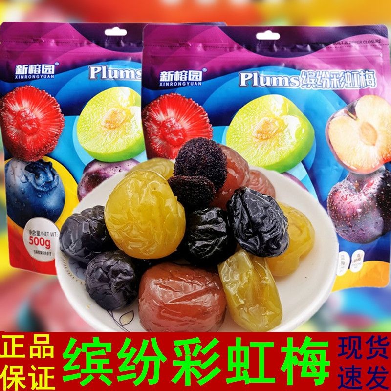 

Xin Rong Yuan Plums 1 Pack isi 500 Gram, Manisan Plum