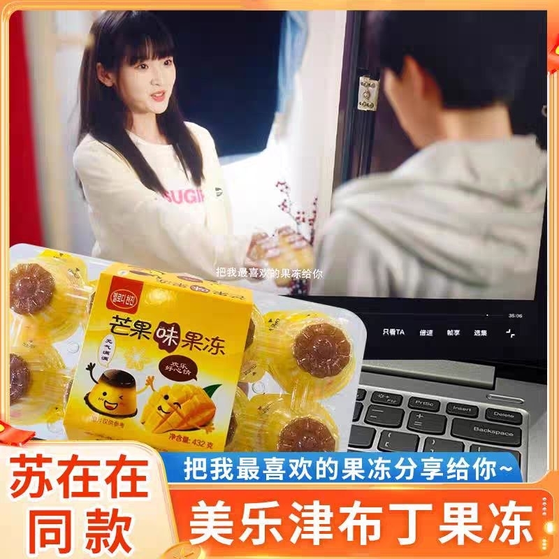 READY STOCK JELLY EGG PUDDING WHEN I FLY TOWARDS YOU WIFTY SU ZAIZAI RANGRANG ZHANG LURANG