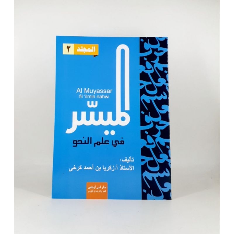 Buku Nahwu Al-Muyassar Jilid 2
