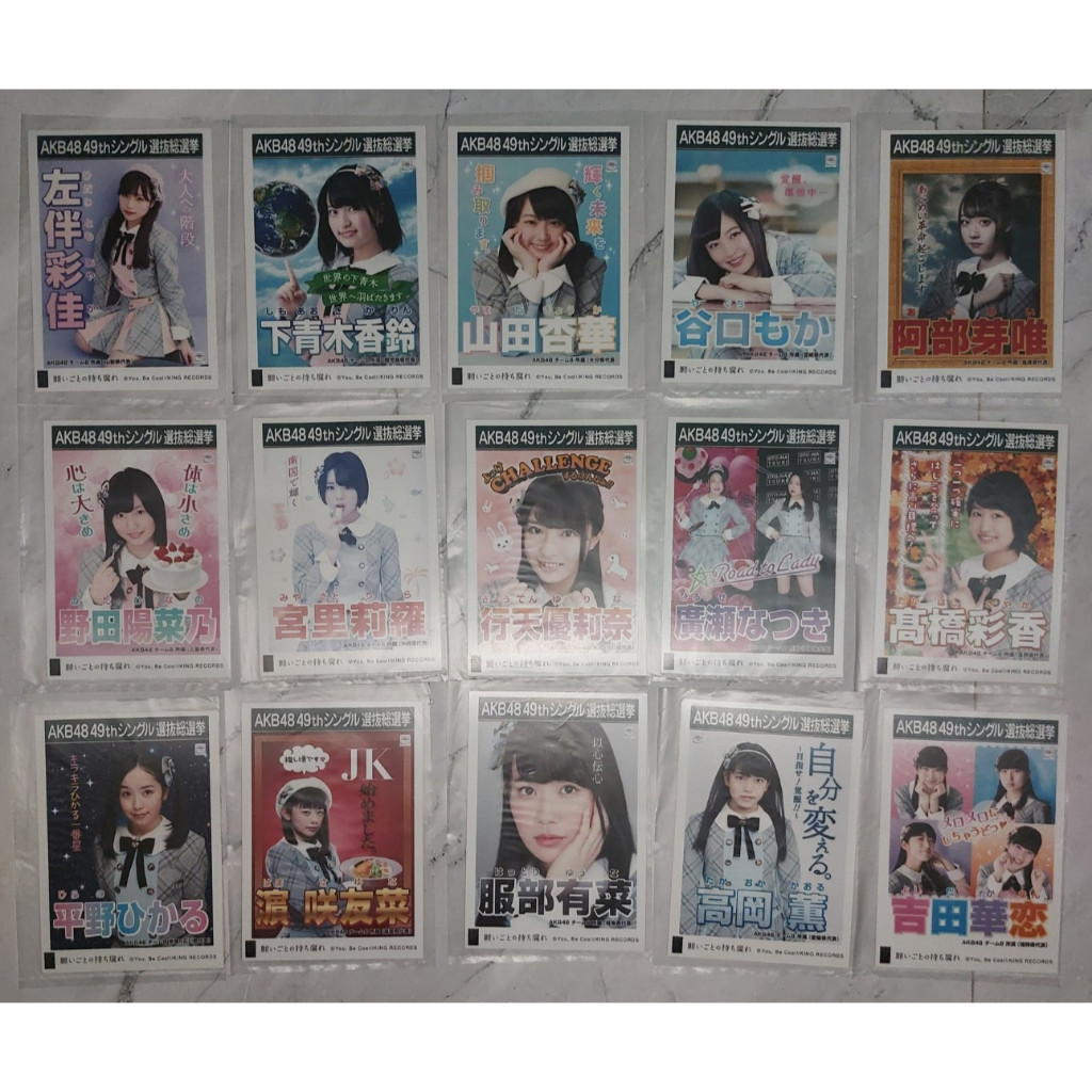 Photopack AKB48 Team 8 Negaigoto no Mochigusare