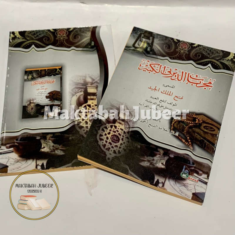 Mujarobat Daerobi - Mujarobat Dairobi DRI