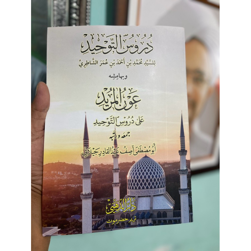 durus tauhid habib muhammad bin ahmad bin umar as syathiri durus attauhid habib muhammad bin ahmad