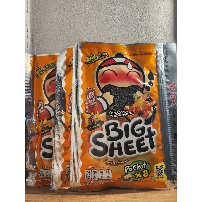 

RUMPUT LAUT TAOKAENOI TOMYUM 28gr (HALAL) BIG SHEET ZIP LOCK