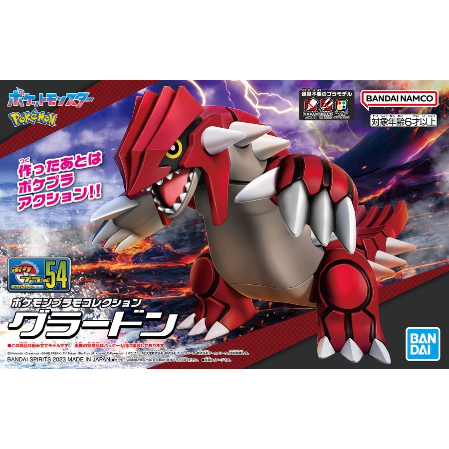Bandai Pokemon Plamo 54 Plamo Groudon Figure Groudon New ORIGINAL