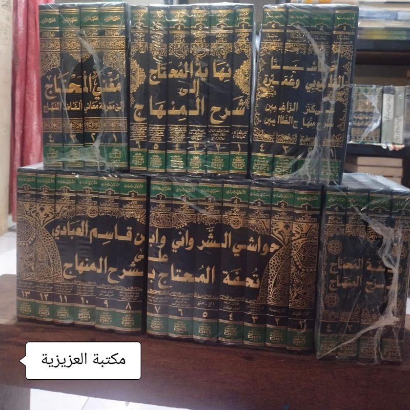 Kitab HAWASYI SYARWANI | SYARAH TUHFATUL MUHTAJ | dki ilmiyyah Beirut | original
