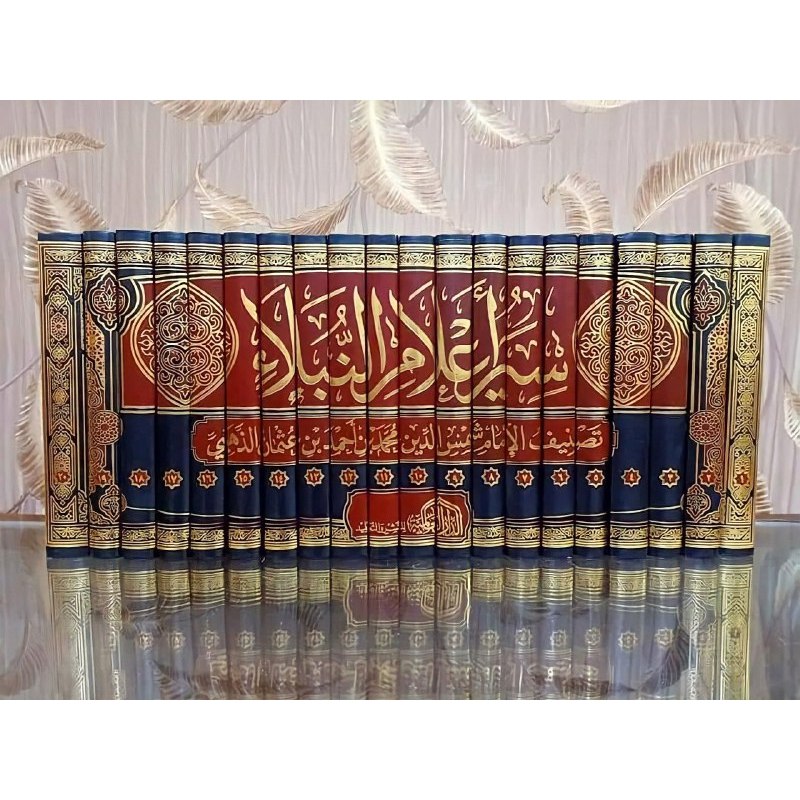 SIYAR A’LAM AN-NUBALA