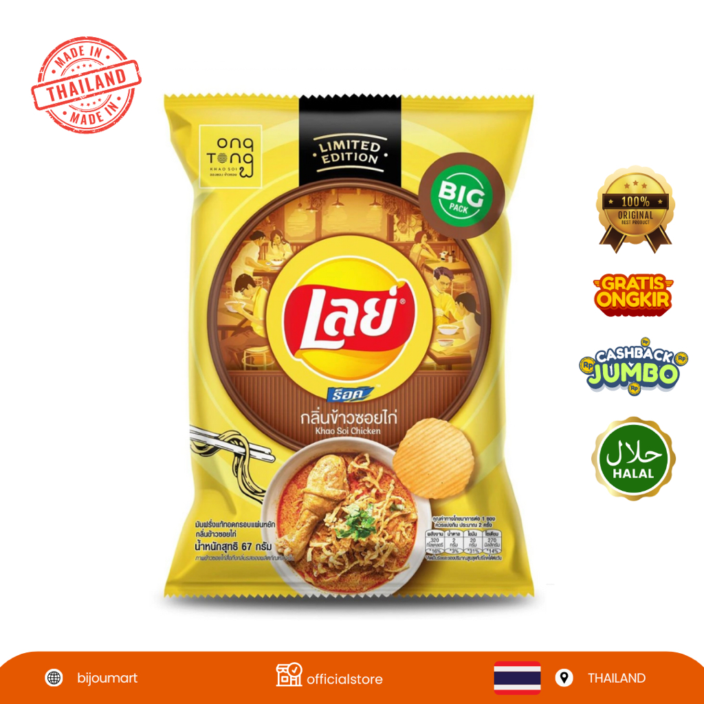 

[ THAILAND ORIGINAL ] LAYS Rock Khao Soi Chicken 67G