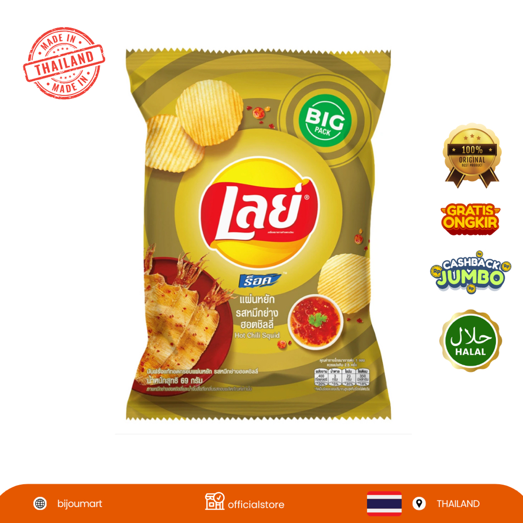 

[ THAILAND ORIGINAL ] LAYS Rock Ridged Potato Chips Hot Chili Squid Flavor 46G