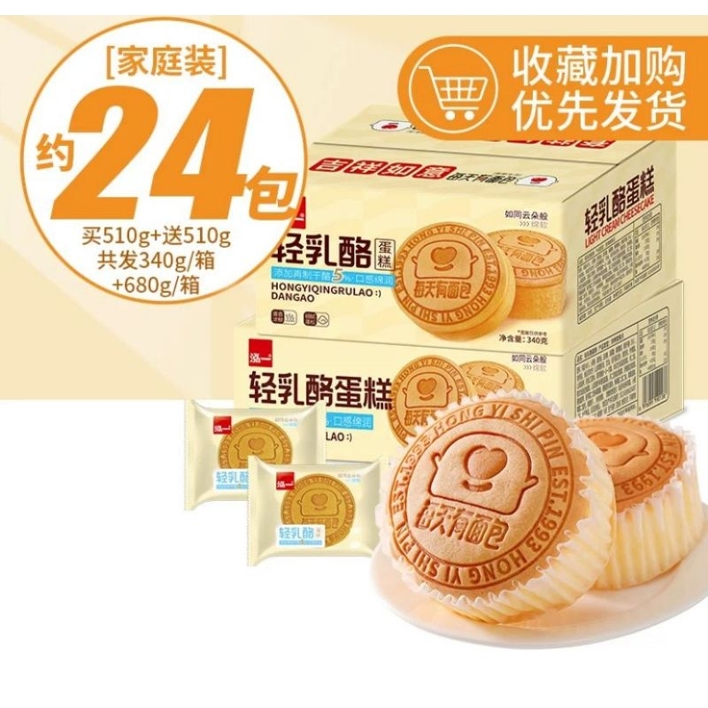 Bolu Susu Lembut China