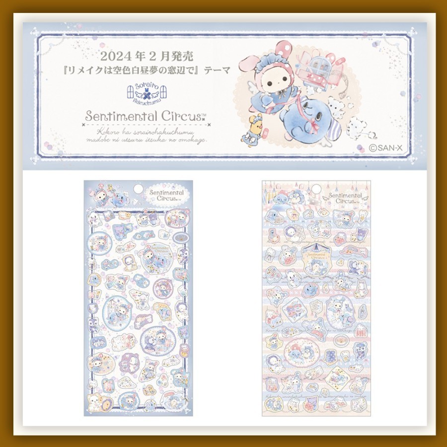 

Sticker San-X Sentimental Circus Daydream Deco Seal Limited Edition