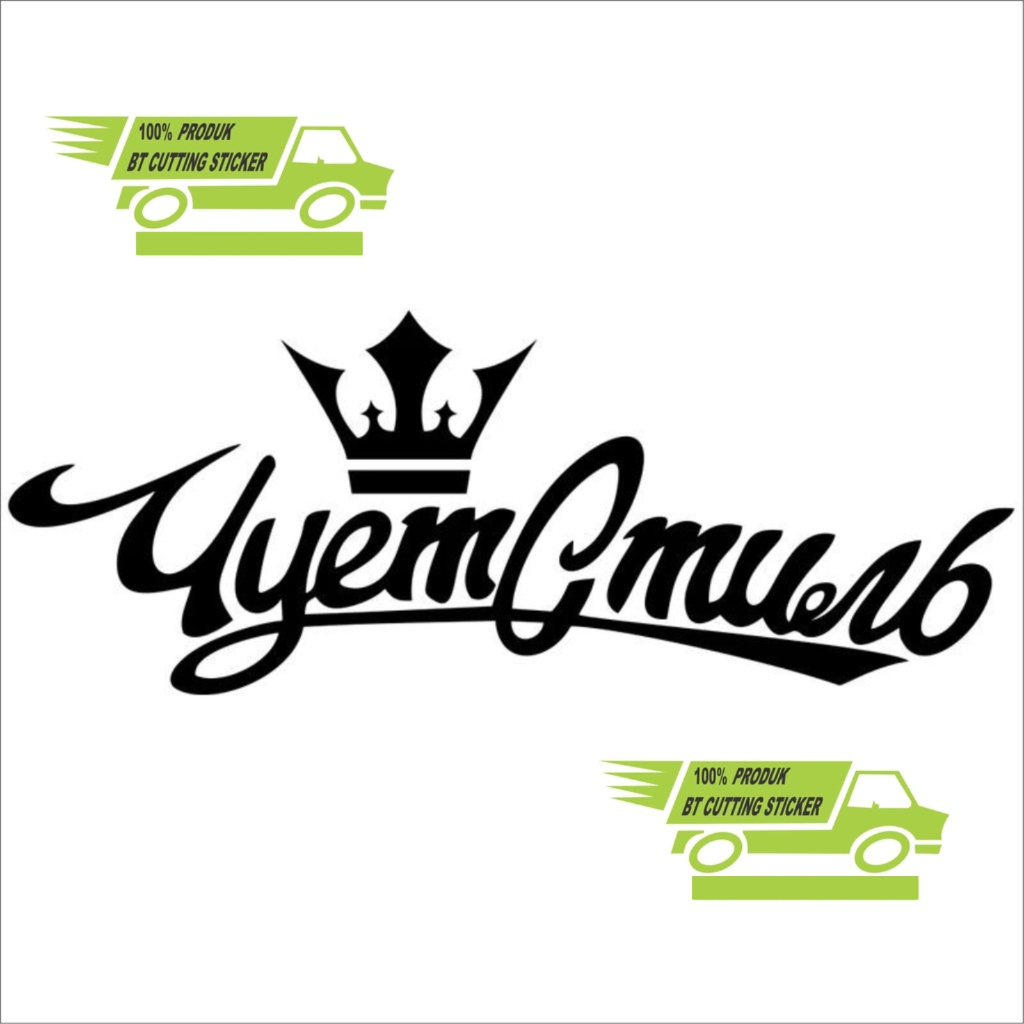 stiker kaca mobil depan stiker kaca mobil stiker cutting stiker toyota 4x4