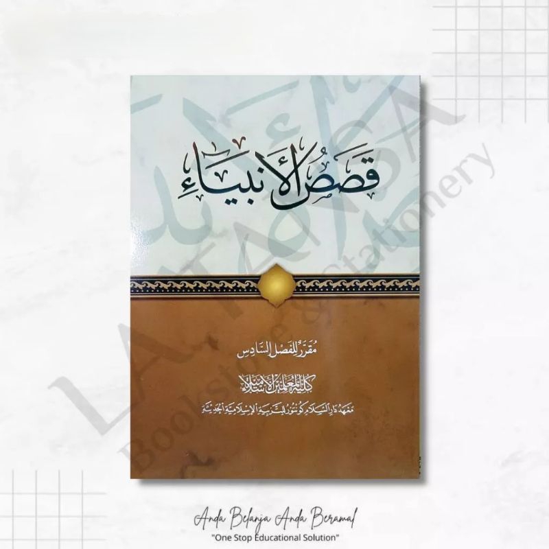 KMI 6 : Qishasul Anbiya / Kisah Para Nabi KMI GONTOR