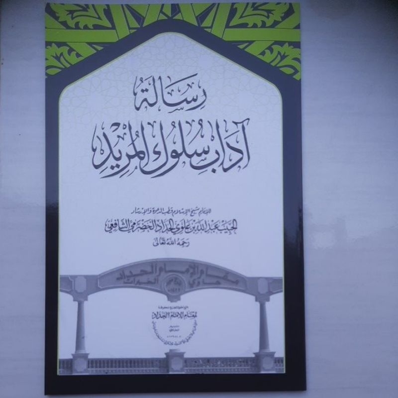 Kitab Adab sulukil murid/ Risalah Adab sulukil murid Imam Haddad