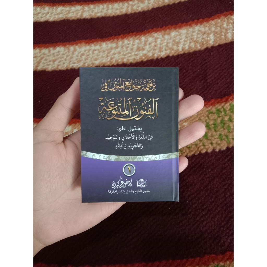 

Terjemah Jawami' Funun saku Kampung Kyai