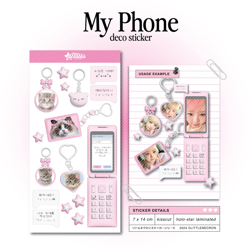

[littlenecron] MY PHONE - deco sticker