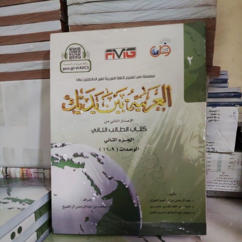 Al Arobiyah Baina yadaik baina yadaik