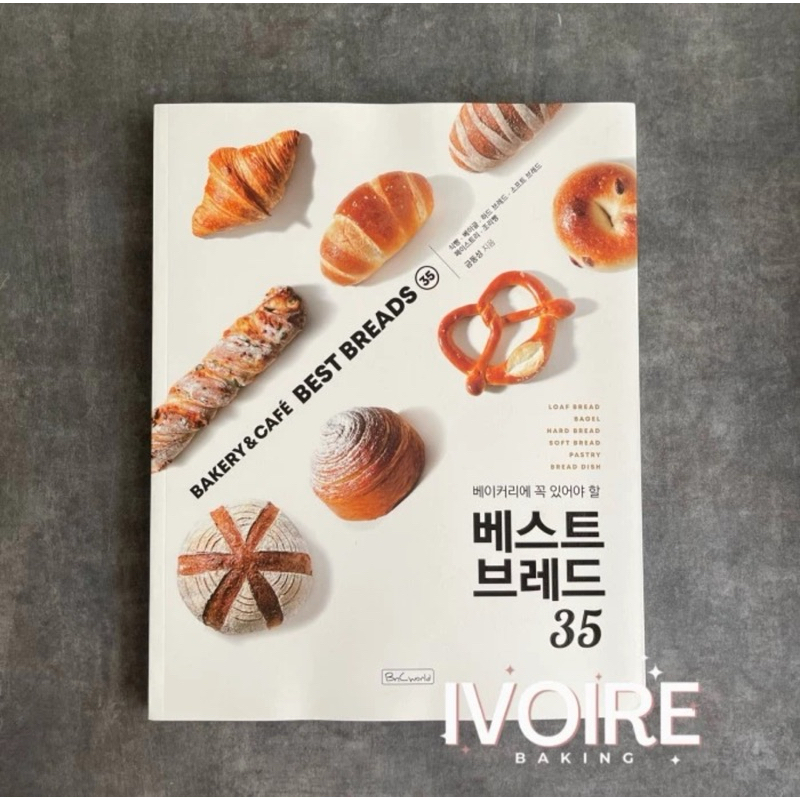 Korean Bakery & Cafe Best Breads Recipe Book (Korean Edition)