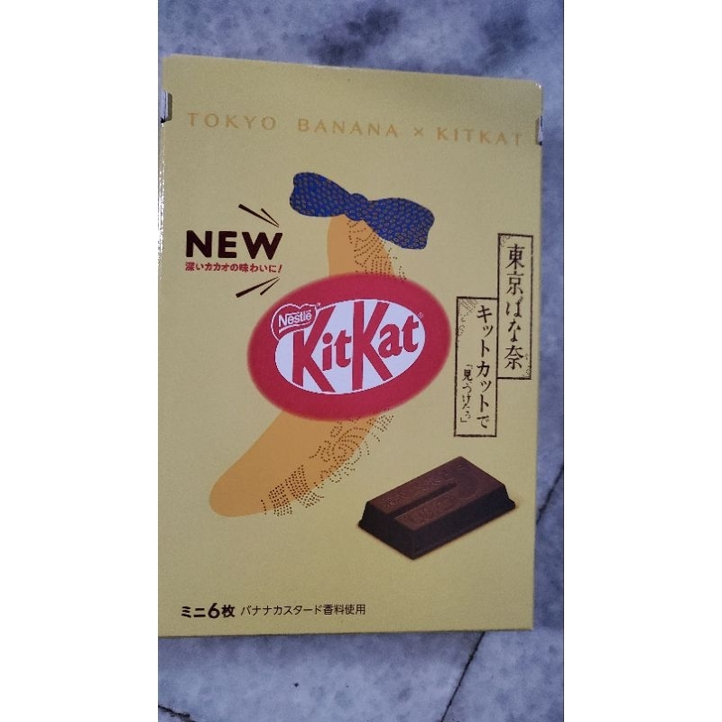 

KitKat tokyo banana, hand carry jepang