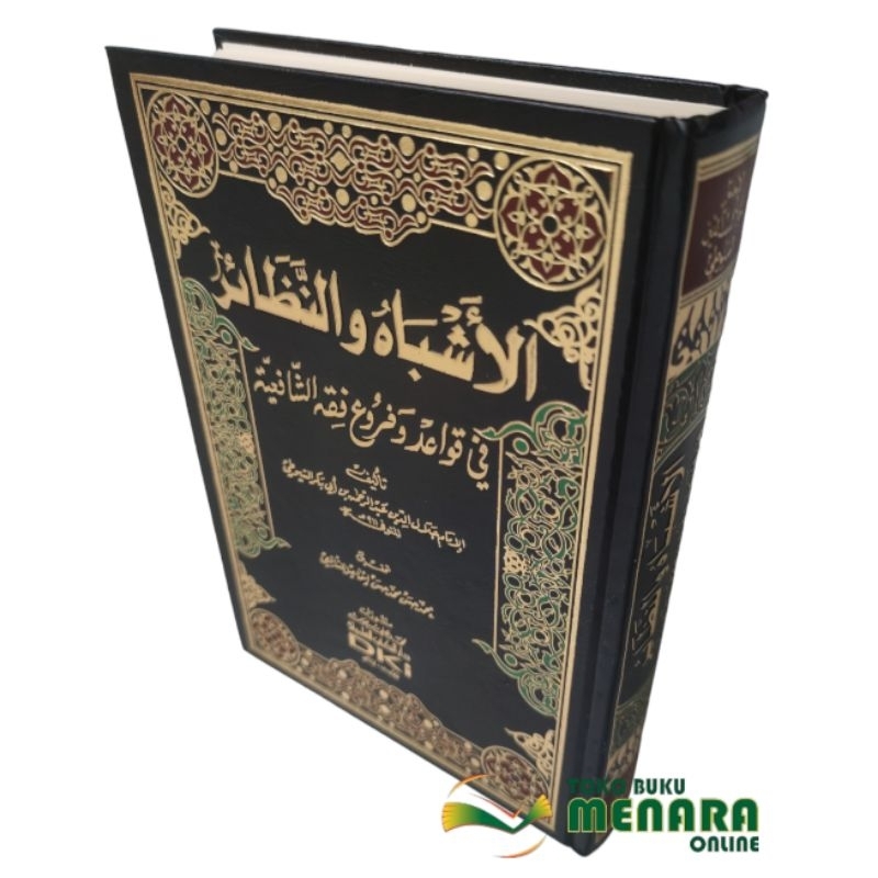 Al Asybah Wan Nadhair | Darul Kutub Ilmiyah