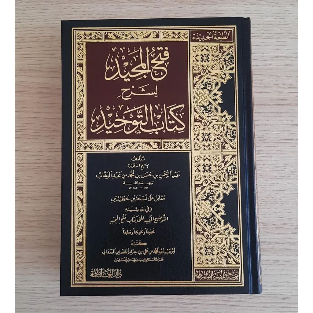 Jual Kitab FATHUL MAJID MEWAH Syarah Kitab Tauhid | فتح المجيد لشرح كتاب التوحيد Impor Original di Toko Kitab Alresalah