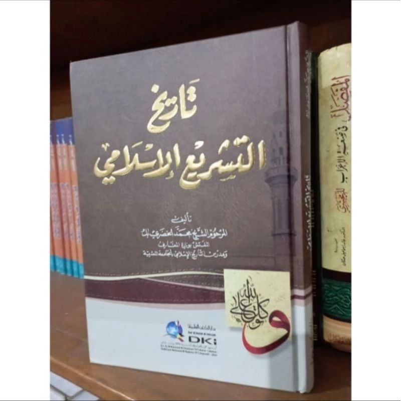 Tarikh At-Tasyri'ul Islami Tarikh At Tasyri' Islami Tasri Al-Islam Tasyri Al Islami DKI Bairut