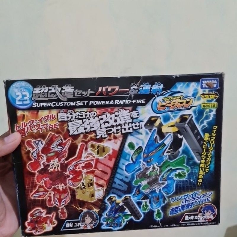 takara tommy B daman. Bdaman no 23 superCustomSet Power & Rapid-Fire