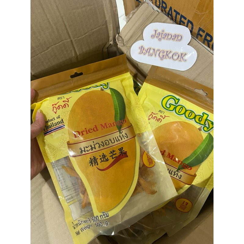 

SALE !! Dried Mango GOODY 500gram Thailand Bangkok Original