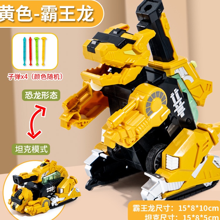 ART S93C MAINAN TANK Dinosaurus Transformasi  TANK Jadi DINO  Mainan Mobil Mobilan Dino Saurus Defor