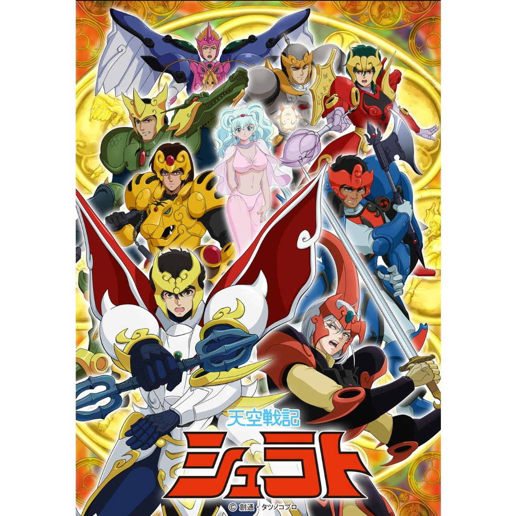 Dvd Anime Tenkuu Senki Shurato Dubbing Bahasa Indonesia