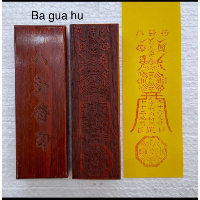

stempel hu pat kua/ bat gua/ patkua- kayu- 17 x5 -l24