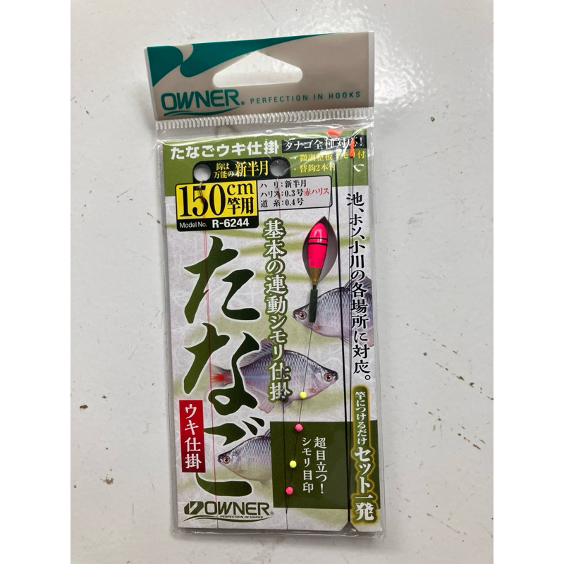 Kail set  micro fishing owner tanago 150cm (rigging set)
