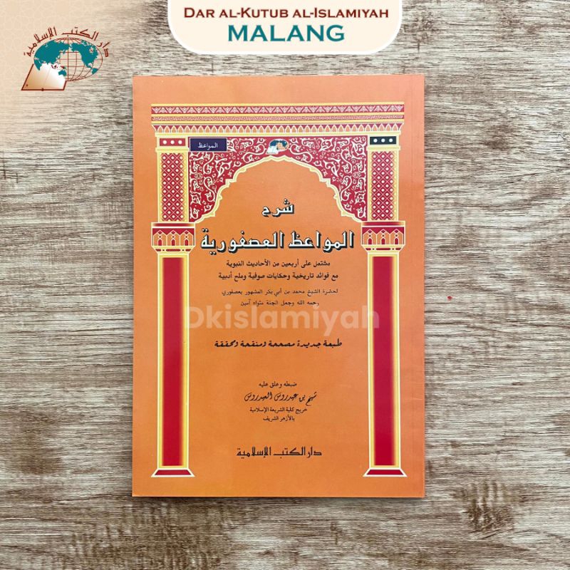 Kitab Kuning Syarah Mawaidz Usfuriyah DKI Islamiyah | Syarh Mawaid | Darul Kutub Islamiyah Official